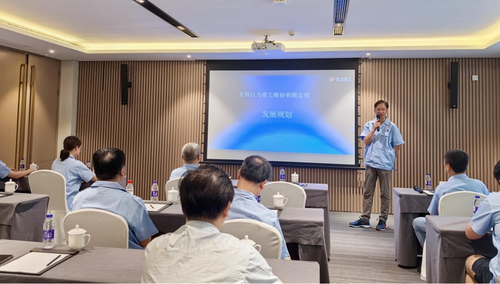 巨力重工2024年半年度总结大会暨团建活动